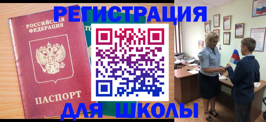 временная регистрация 2025 в Вяземском