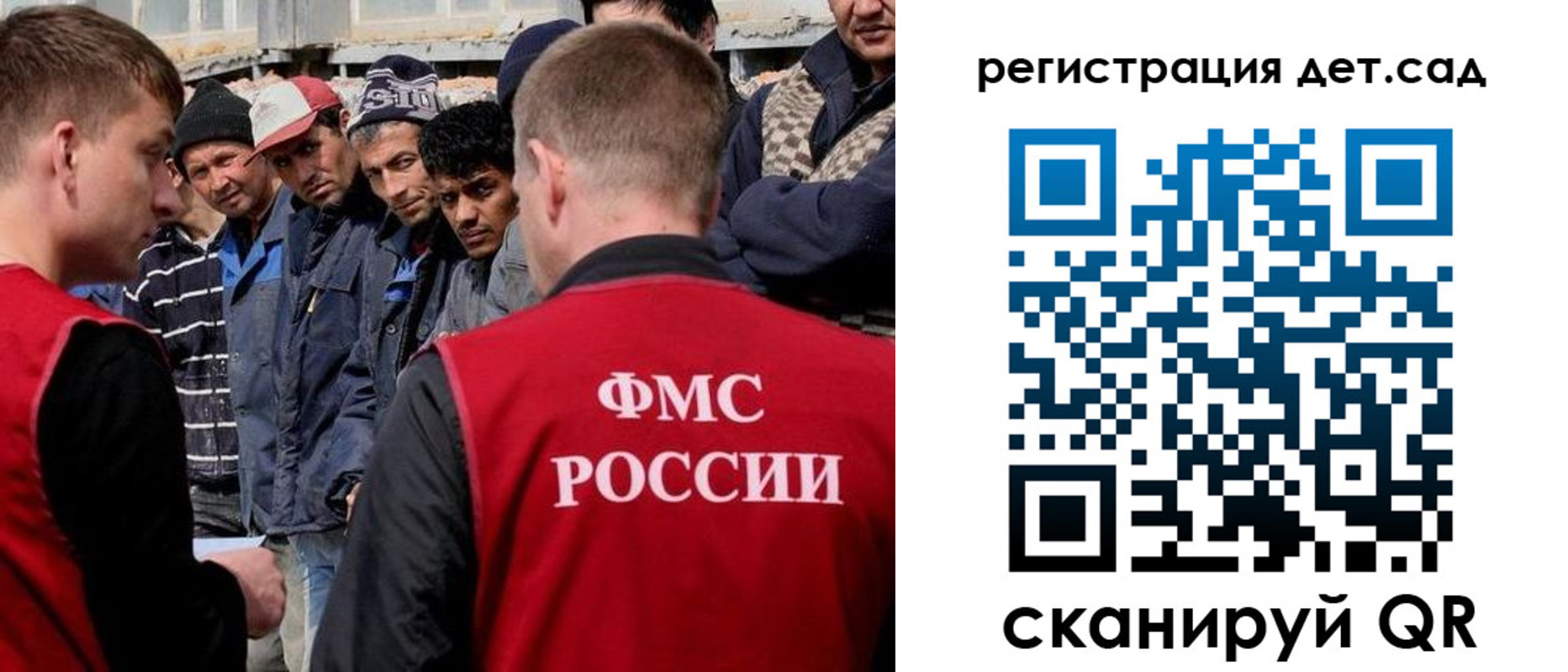 регистрация для дет. сада в Вяземском
