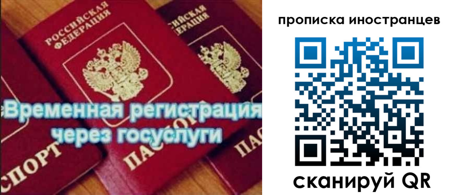 купить прописку в Вяземском