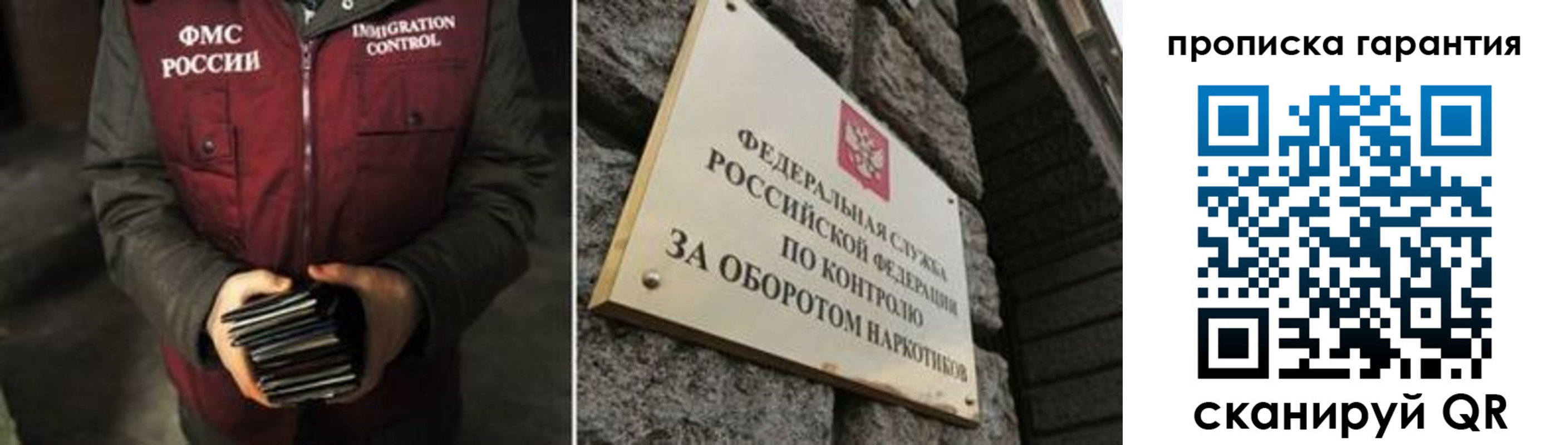 временная регистрация в квартире в Вяземском