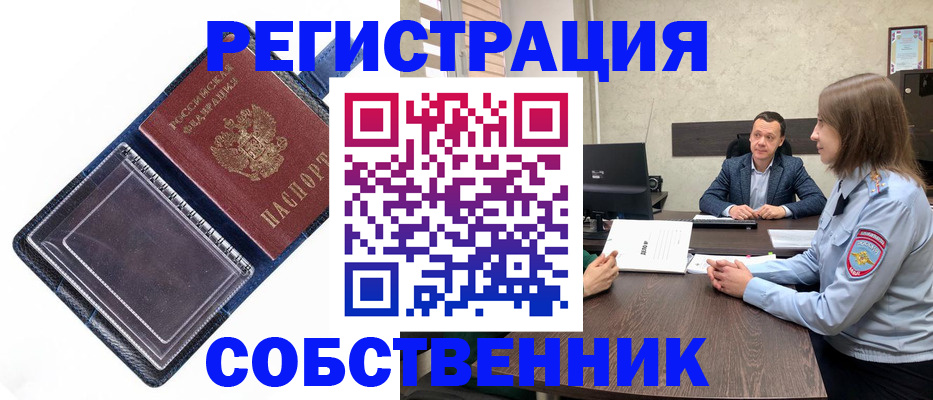 временная регистрация в Вяземском