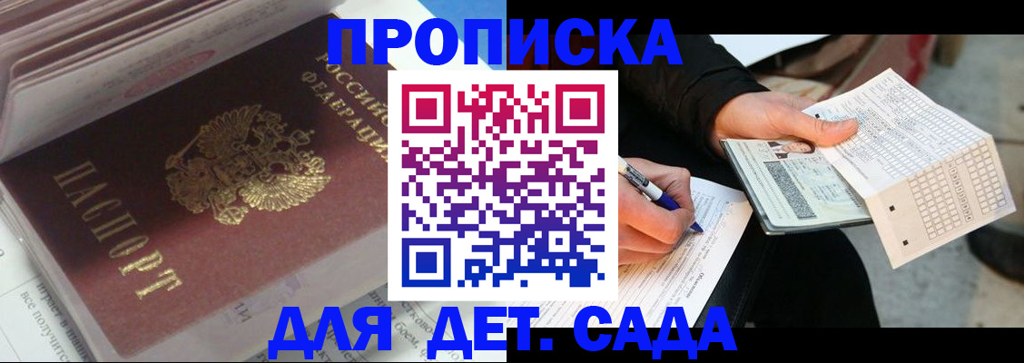 временная регистрация купить в Вяземском
