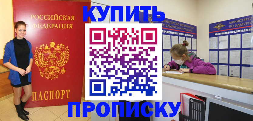 прописка поиск в Вяземском