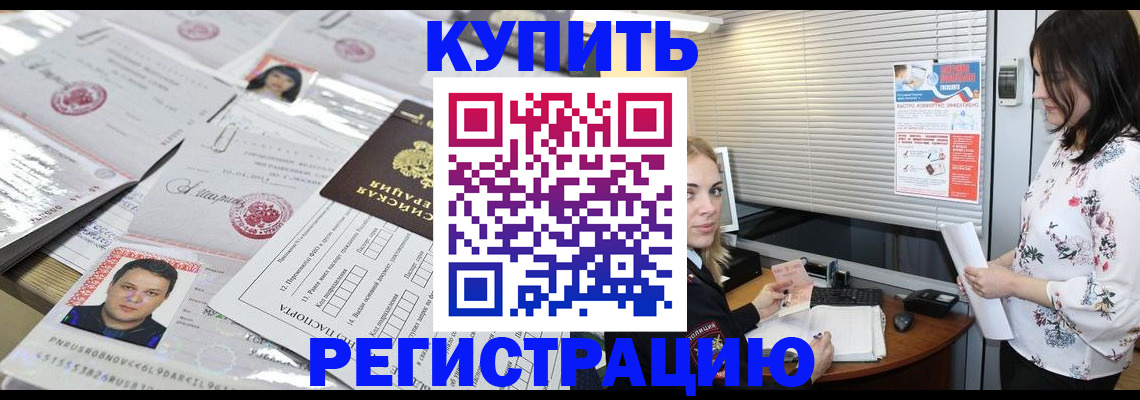 временная регистрация адрес в Вяземском