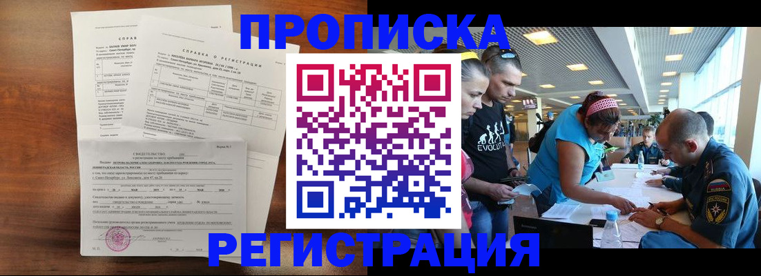 временная регистрация надежно в Вяземском